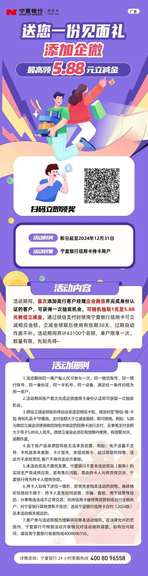 企微見(jiàn)面禮