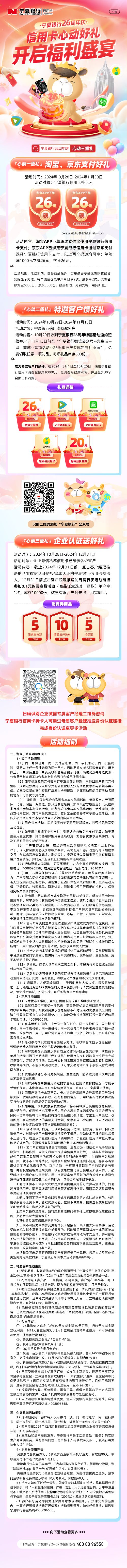 行慶權益（1025）