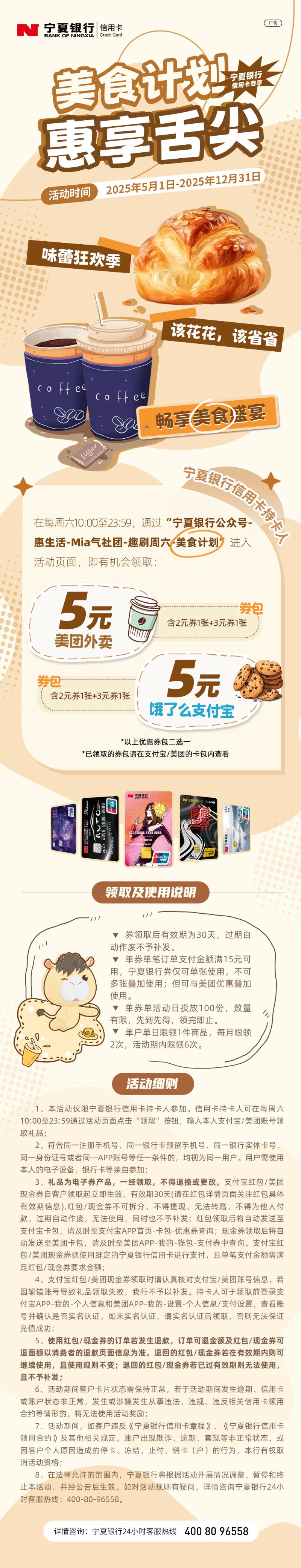 美食外賣活動4.28