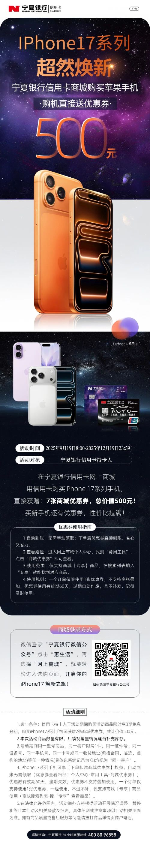 蘋果手機(jī)活動(dòng)9.17