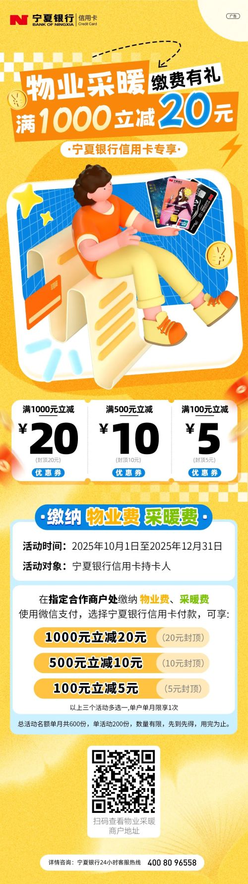 物業(yè)采暖活動10.11