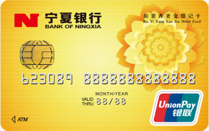 如意養(yǎng)老金借記卡
