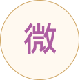 小微業(yè)務(wù)